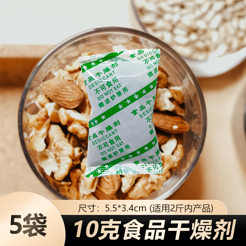 食品専用乾燥剤 1-100 グラム米茶防湿防カビ袋キャットフード除湿袋食品グレード防湿|undefined