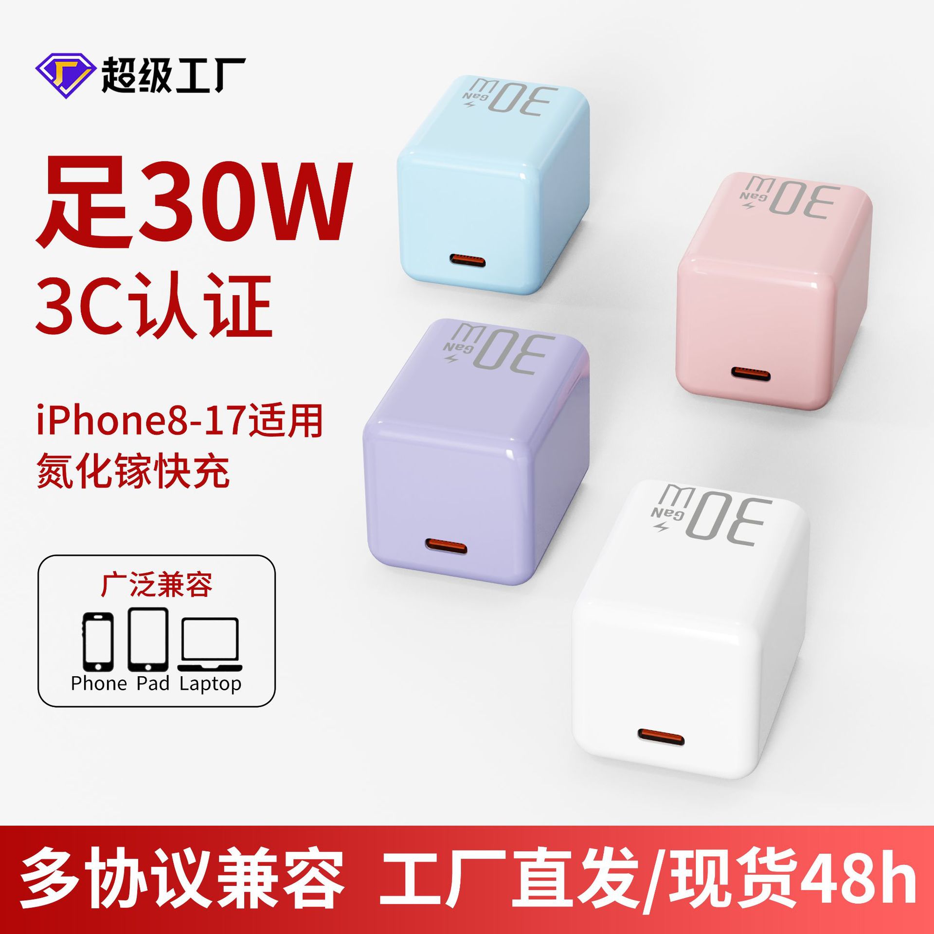 PD30W GaN pequeña cabeza de carga de hielo para iPhone 8 - 16 Apple Charger 3C Certificado cabeza de carga rápida