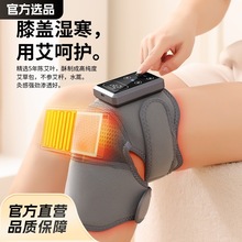 按摩发热护膝老寒腿智能保暖电热款关节热敷疼痛缓解暖膝盖按摩仪