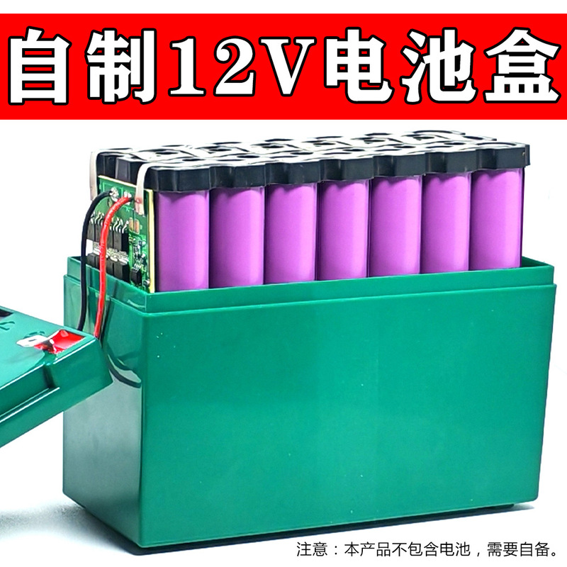 3串12v锂电池盒自带喷雾器大容量蓄电18650套装40A保护板镍片支架|undefined