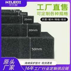 Mileqi メーカーのスポンジ パッケージングは、ソフト シート、高密度スポンジ シート、スポンジ パッドの卸売を保護します。