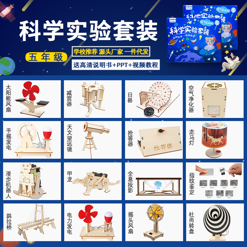 Experimento científico de los niños traje estudiante kindergarten DIY hecho a mano Tecnología física pequeña producción regalo juguete al por mayor