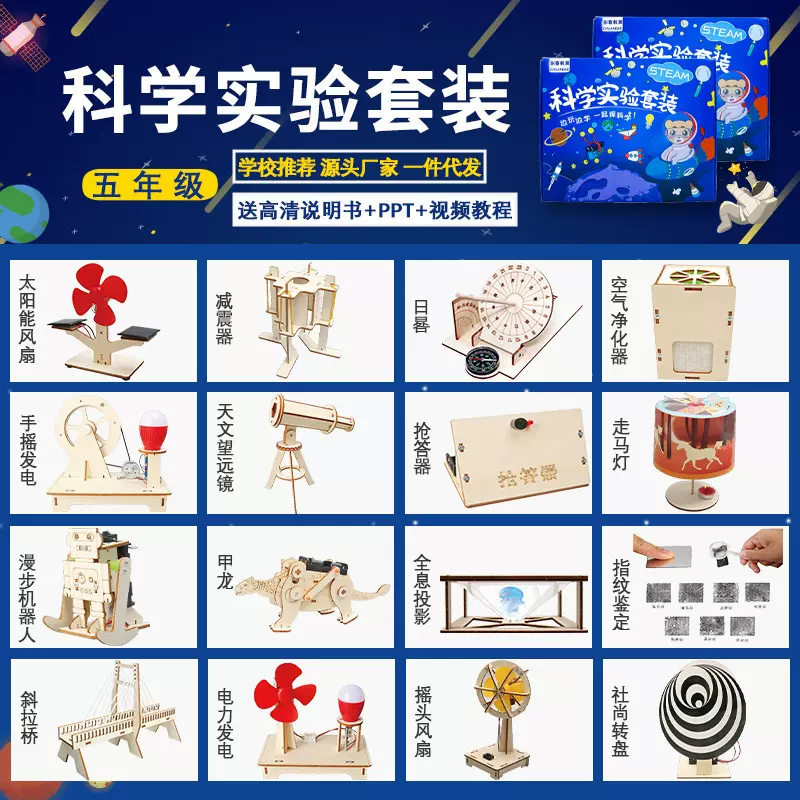 儿童科学实验套装学生幼儿园DIY手工物理科技小制作礼物玩具批发