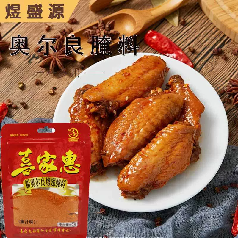 Новый Орлеан Барбекю Маринад Домашний гриль из говядины и баранины Куриные крылышки-гриль Куриные ножки Маринад Новый Орлеан