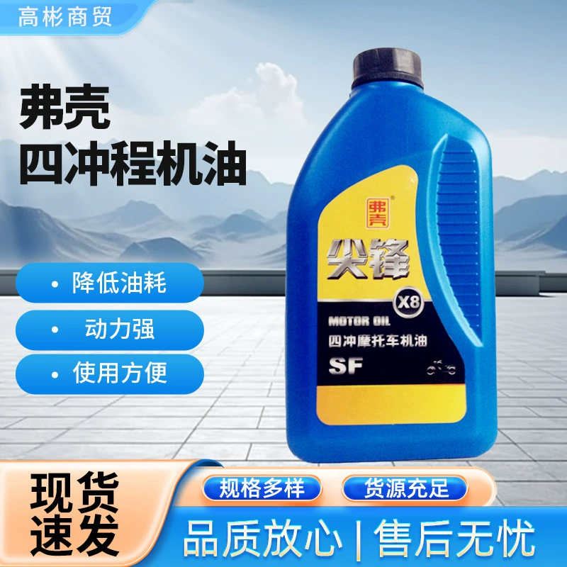 Четырехтактный мотоцикл моторное масло трехколесное моторное масло бензиновое масло 4T двигатель