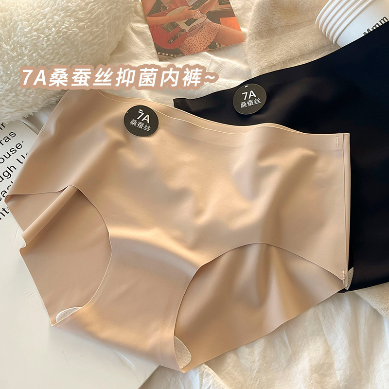 Yoga Fitness Traceless Underwear Women's 7A Mulberry Silk Antibacterial Crotch Not Hip Girls' Mid-Waist Sports Triangle Shorts
