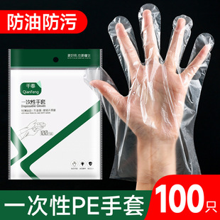 Disposable gloves kitchen household food grade catering plastic transparent PE gloves thickened 100 pieces