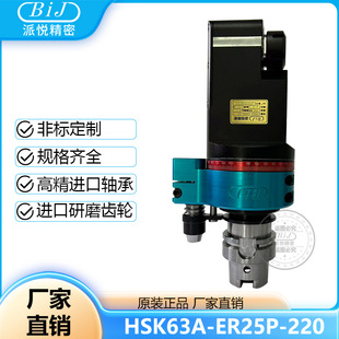 �ɐ�����CNC90����^�Ƕ��^HSK63A-ER25-220����^ֱ����^�M��^