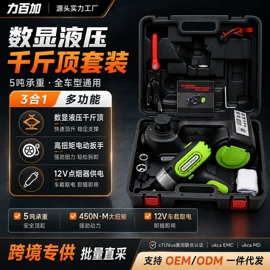 千斤顶;电动扳手;其他维护工具