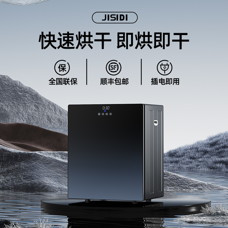 Wholesale German Jisidi Ultra-Thin Dryer Household Clothes Drying Small Drum Type Quick Dryer Sterilization and Mite Removal