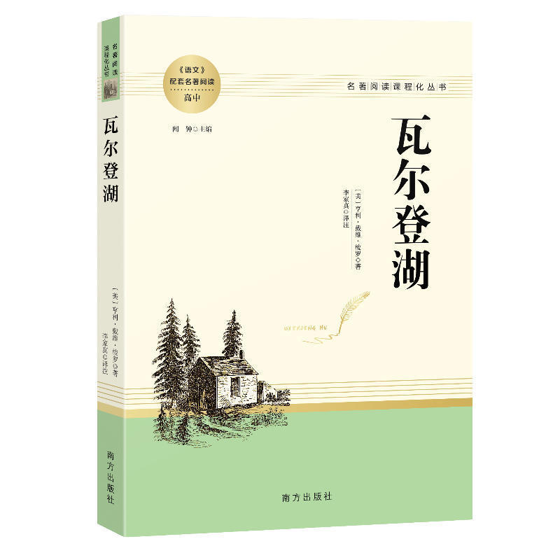 全18冊の人は版の高校の課外を教えて本の郷土の中国の紅楼の夢の茶屋の老人と海の叫びを読みます。|undefined