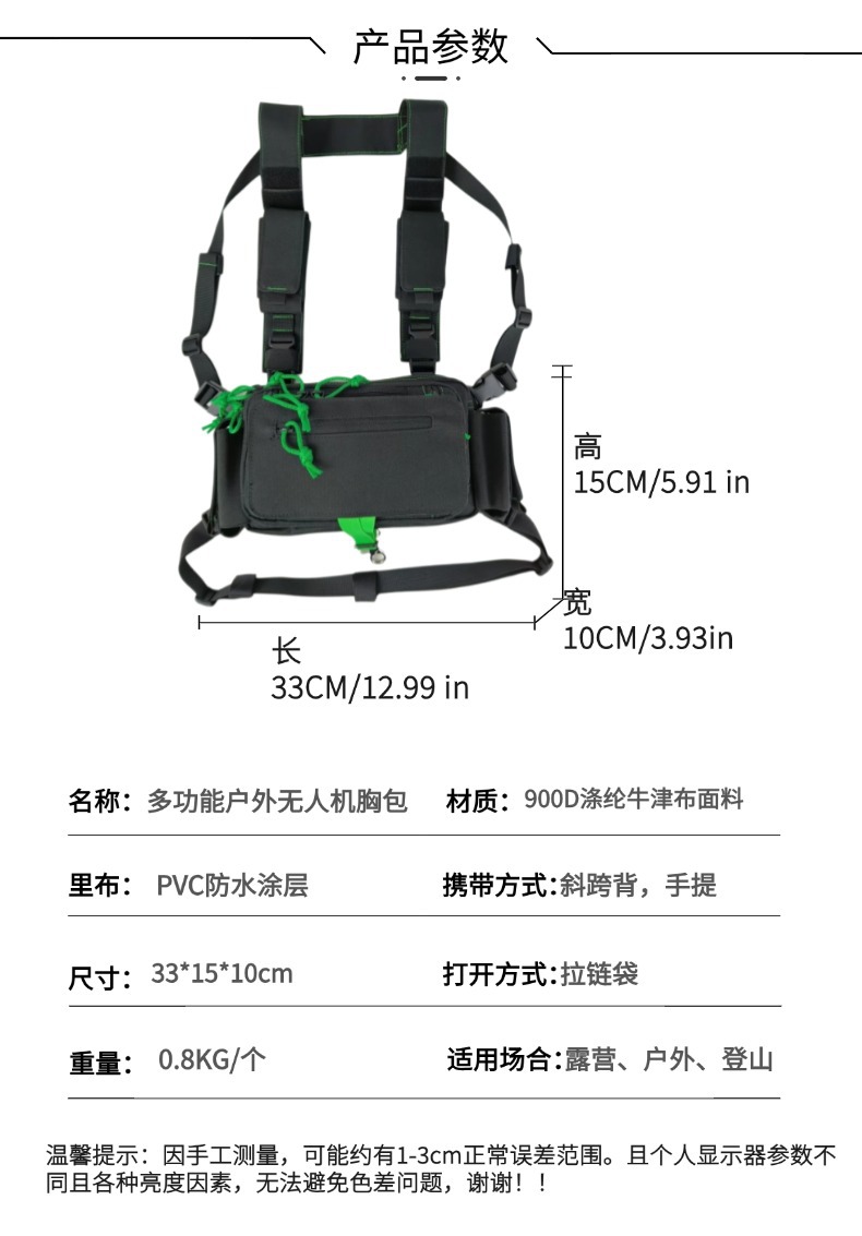 无人机收纳胸包