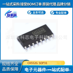 Brand new original CH552 CH552G SMD SOP-16 8-bit enhanced USB microcontroller chip IC