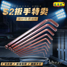 源头厂家S2高硬度内六角扳手球头扳手专业手动扳手手动螺丝刀din