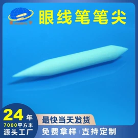 笔配件;荧光笔;替芯、笔芯