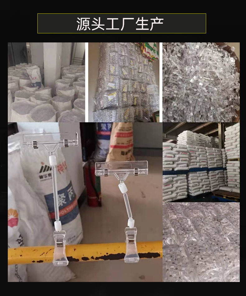 源头工厂生产