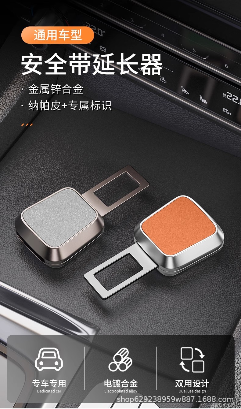 Car Safety Plug with Bayonet with Extender Fixed Connector Lock Buckle Plug Buckle Car Interior Decoration Classy Alloy