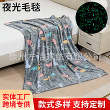 双面法兰绒动物图案夜光毯发光毛毯荧光毯夏季空调被毯儿童盖毯
