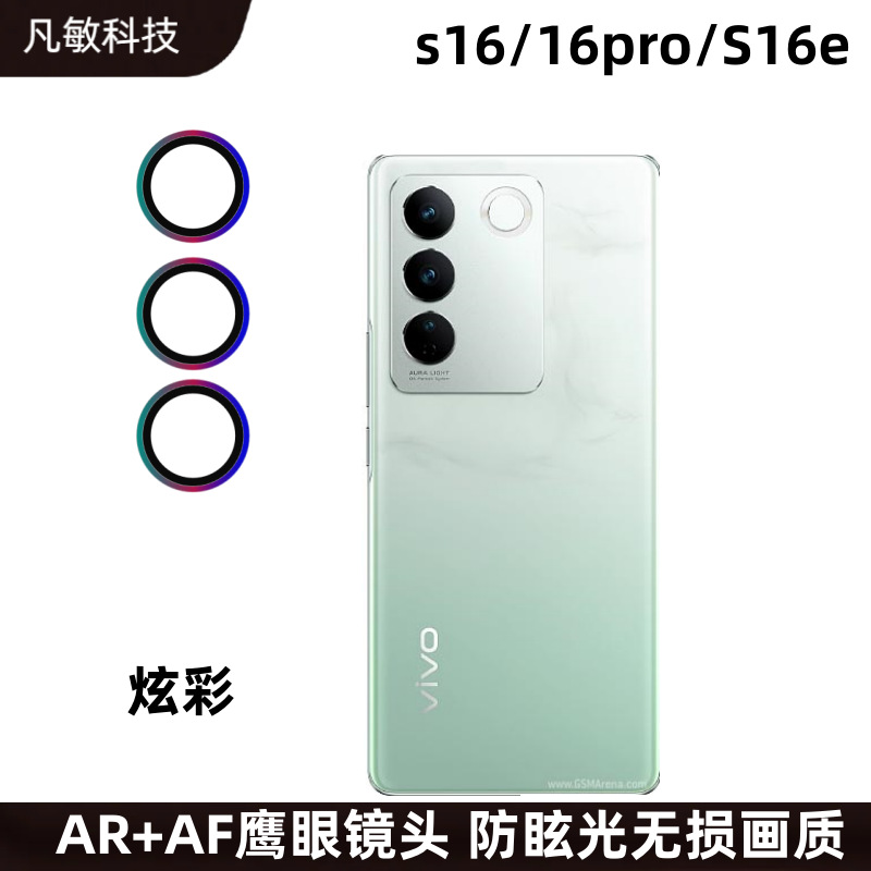 Aplicable a vivos17pro película de lente de metal S17/17E Cámara vidrio anillo protector v27 lente de ultramar