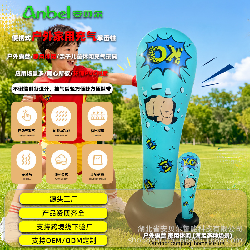 Inflatable boxing column, eco-friendly PVC inflatable punching column for children and adults, combat practice boxing column, inflatable boxing column