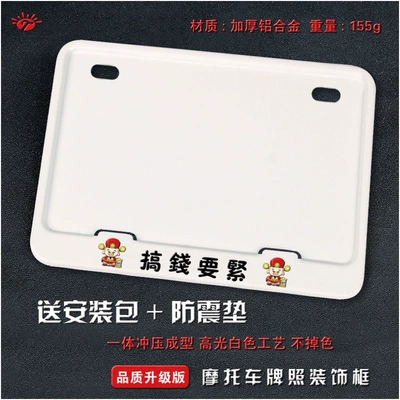 motorcycle license plate frames, license plate: Nömrə qabı - money-matters-solid-white-version