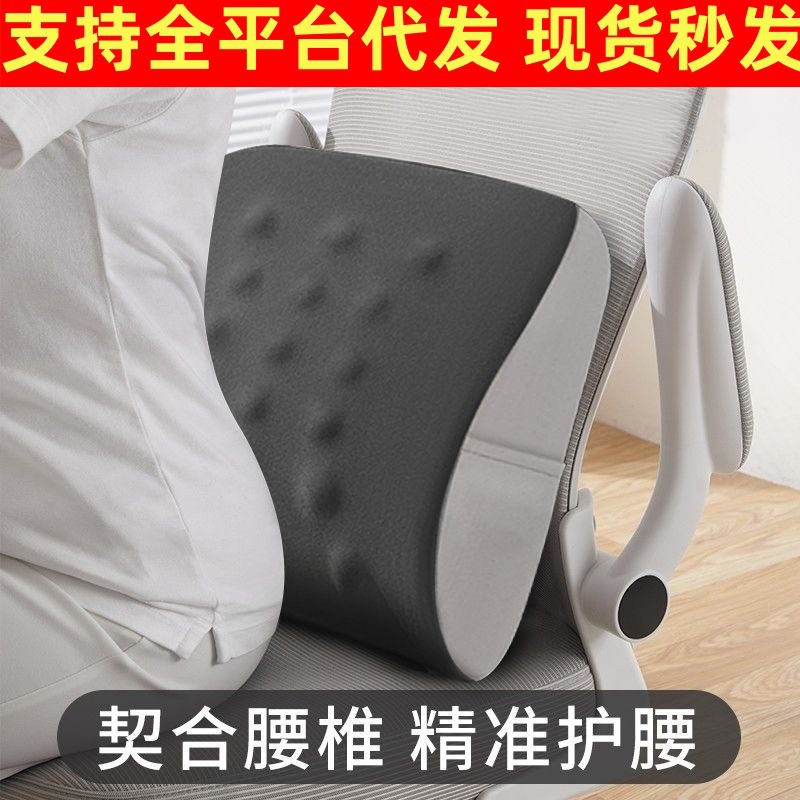 Cushion Office Waist Memory Foam Summer Waist Cushion Car Back Cushion Pregnant Women Waist Pillow Lumbar Pillow
