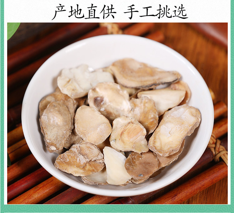 Calcined Oyster Shell Duan Mu Li 500g Wild-Harvested TCM Mineral Herb for Decoction in use