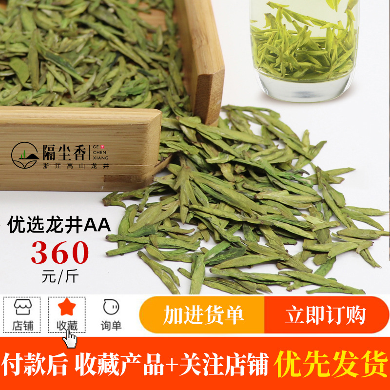 Чай Лунцзин, 2025 года