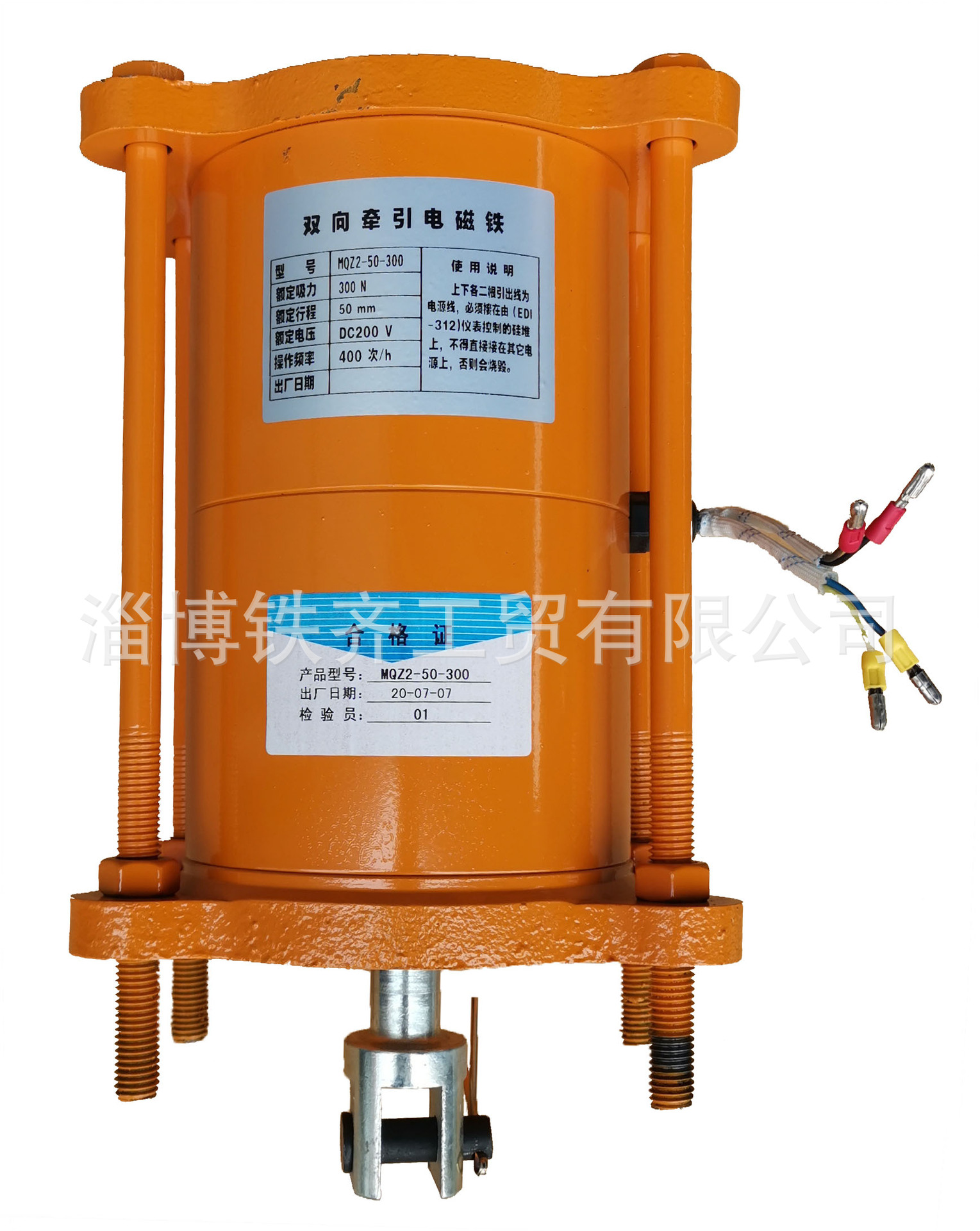 水泥包装机唐山双向双位牵引电磁铁电磁驱动器电磁缸MQZ2-50-300