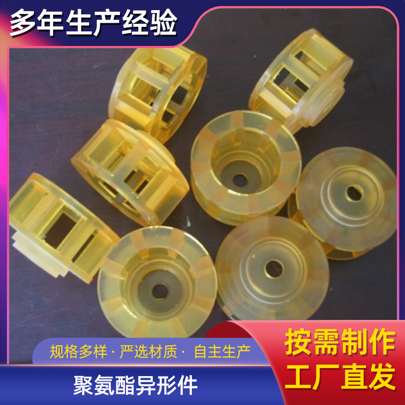 厂家供应聚氨酯件 聚氨酯实心棒 优力胶牛筋板 非标聚氨酯异形件
