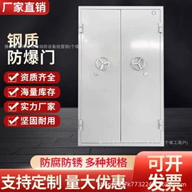 防火设备;防爆门