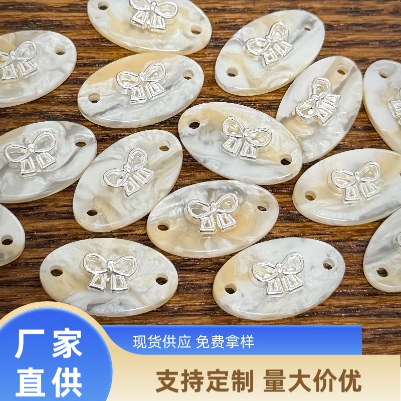 蝴蝶结组合标牌发饰袜子衣标围巾毛衣羊绒开衫DIY仿贝树脂标牌扣