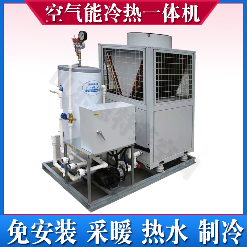 商用空气能热泵热水器空气源热泵供暖设备一体机地暖采暖空气E18