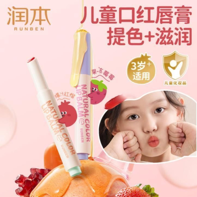 Runben 2g Natural Light-Colored Lip Balm for Kidsren, Special for Little Girls, Autumn and Winter Moisturizing, Anti-Drying and Cracking