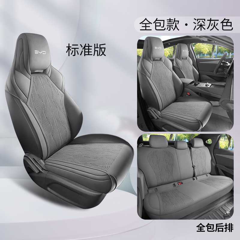 24-25 BYD シール 06dmi シートカバー スエード フォーシーズンズ ユニバーサル インテリジェント ドライビング エディション シートカバー カーシートカバー|undefined