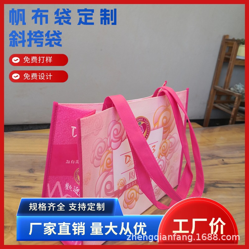 成都展会单肩无纺布覆膜袋糖酒会专用显眼包广告宣传礼品手提袋