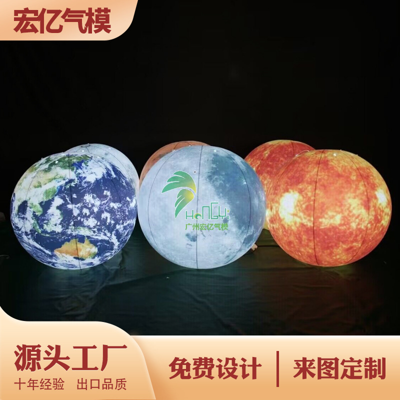 PVC充气闭气气模 悬挂发光月球球空飘升空九大行星球商场户外美陈