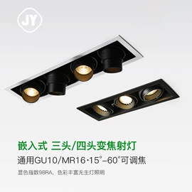 射灯;筒灯;LED轨道灯