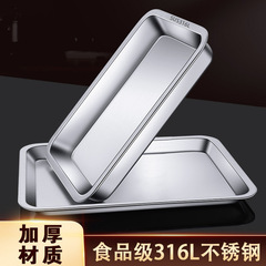Food-grade 316 stainless steel tray rectangular plate household square plate commercial fish barbecue pan iron barbecue plate 304