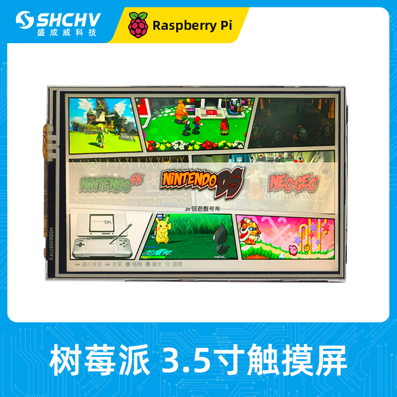 树莓派3.5寸触摸显示屏 320X480分辨率高刷新50FPS SPI信号输入