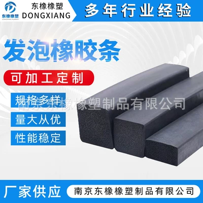 epdm foam rubber strip distribution cabinet box sealed epdm rubber foam strip black rectangular rubber block (Avtomobil səs izolyasiya zolaqları)