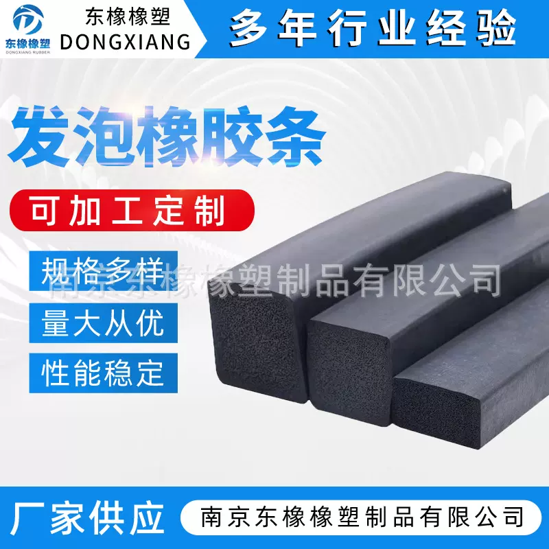 三元乙丙发泡橡胶条 配电柜箱密封epdm橡胶发泡条黑色矩形橡胶块