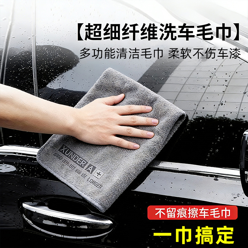자동차 타월 마이크로 화이버 청소 세차 수건 흡수성 린트 프리 두꺼운 양면 짧은 벨벳 카타월