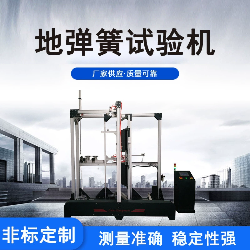 Земля Весна испытательное оборудование земля Весна испытательная земля Весна усталость жизни испытательная машина жизни переключатель испытательная машина