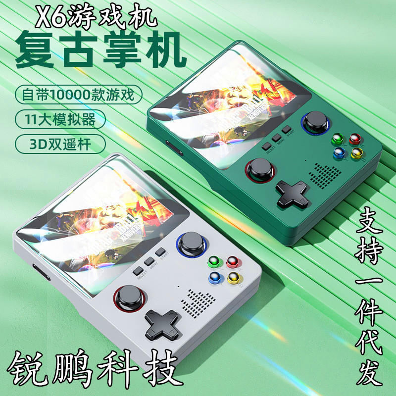 Cross-border new X6 handheld game machine retro arcade HD large screen PSP double rocker simulator factory direct sales