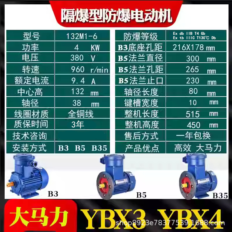 YBX4耐圧防爆型高効率三相非同期モーター全銅粉塵防爆モーターメーカー供給|undefined