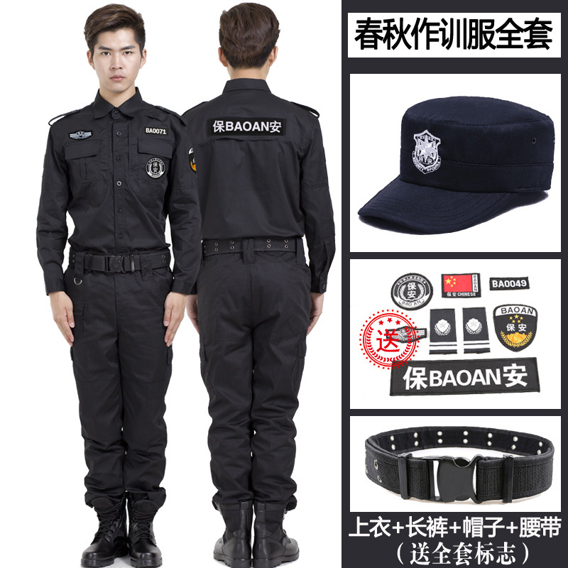 Ropa de seguridad de verano, ropa de seguridad de primavera y otoño, ropa de entrenamiento de la empresa, ropa de entrenamiento de manga larga para hombres, negro