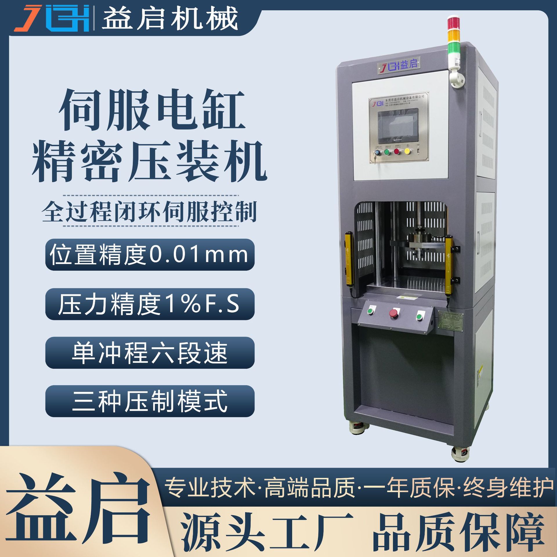 厂家直供四柱模柄型电动伺服压装机电机马达轴心轴承精密压入机
