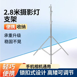 摄影支架;摄影摄像器材;摄影摄像灯具