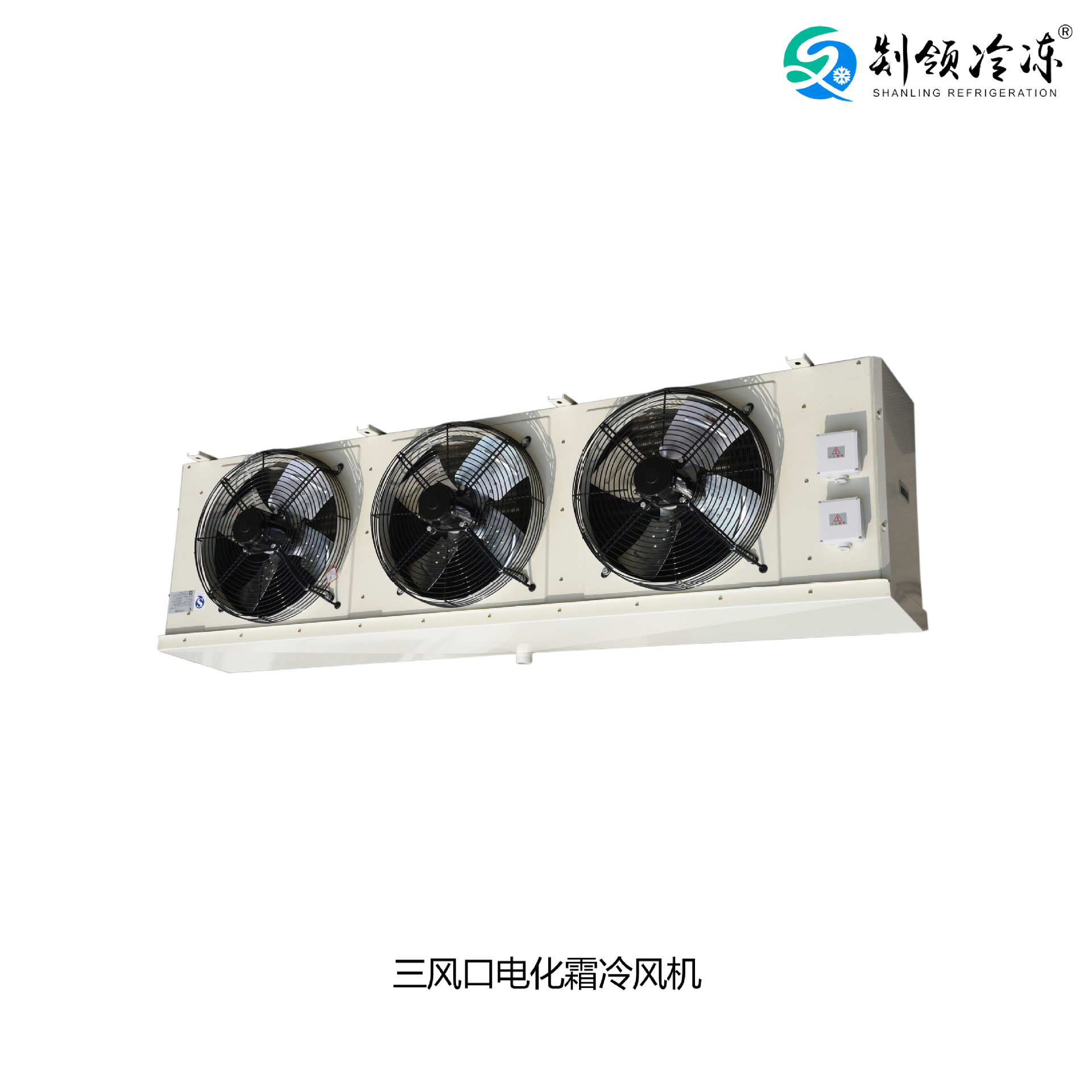 冷库内风机(空气冷却器) 铜管铝翅片 足平方 果蔬/食用菌种植保鲜